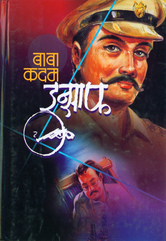 इन्साफ image 0