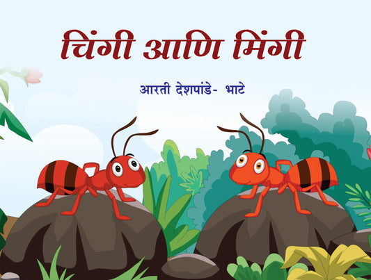 प्राण्यांच्या गोष्टी ( ५ पुस्तक सेट )