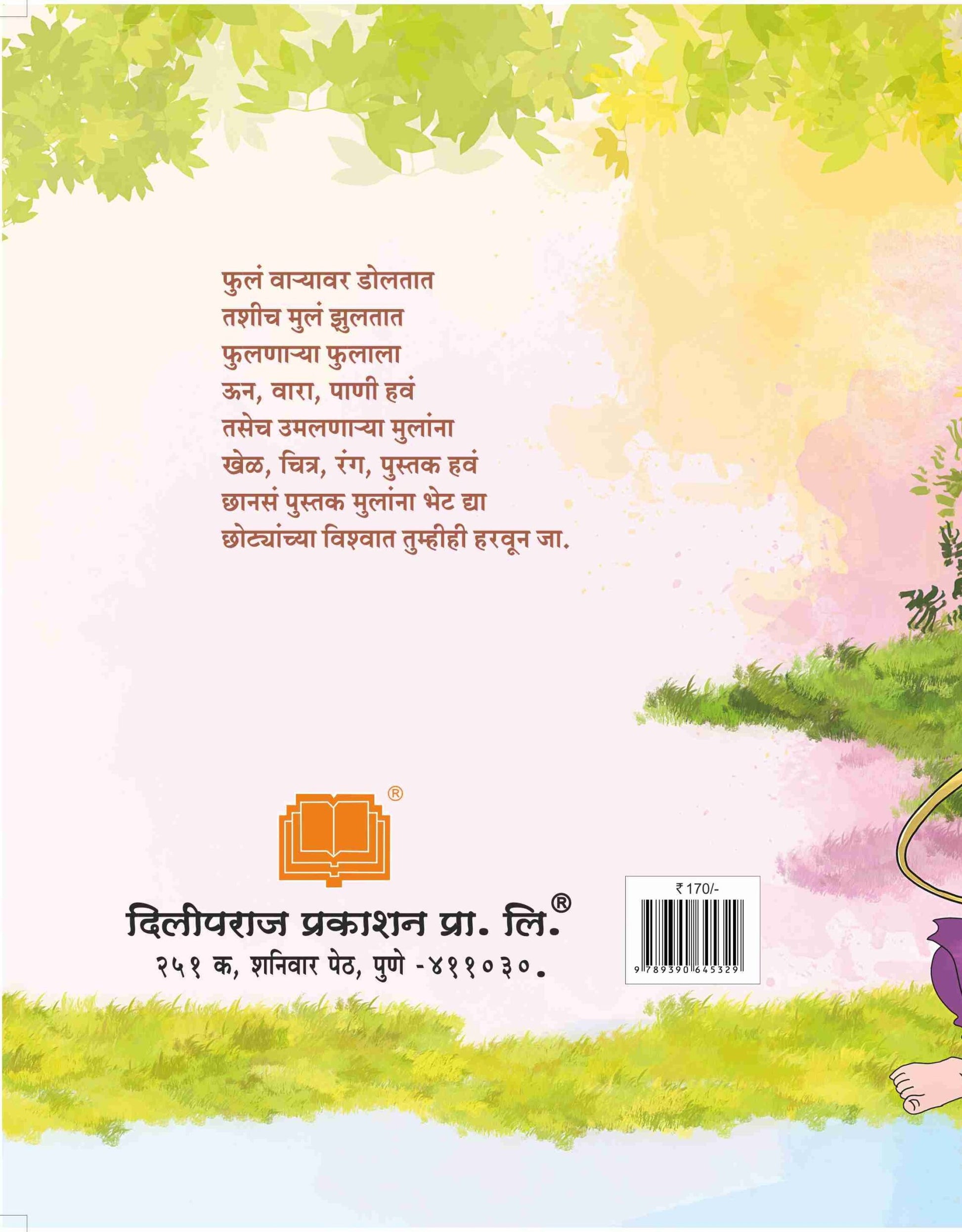 मित्र आणि चित्र image 1