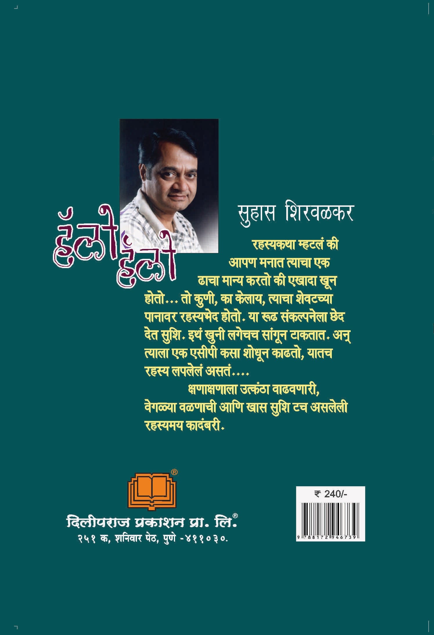 हेलो हेलो image 1