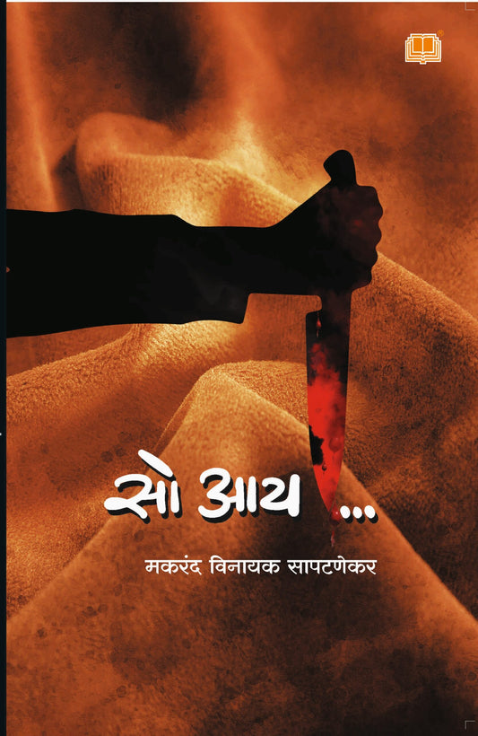 सो आय image 0