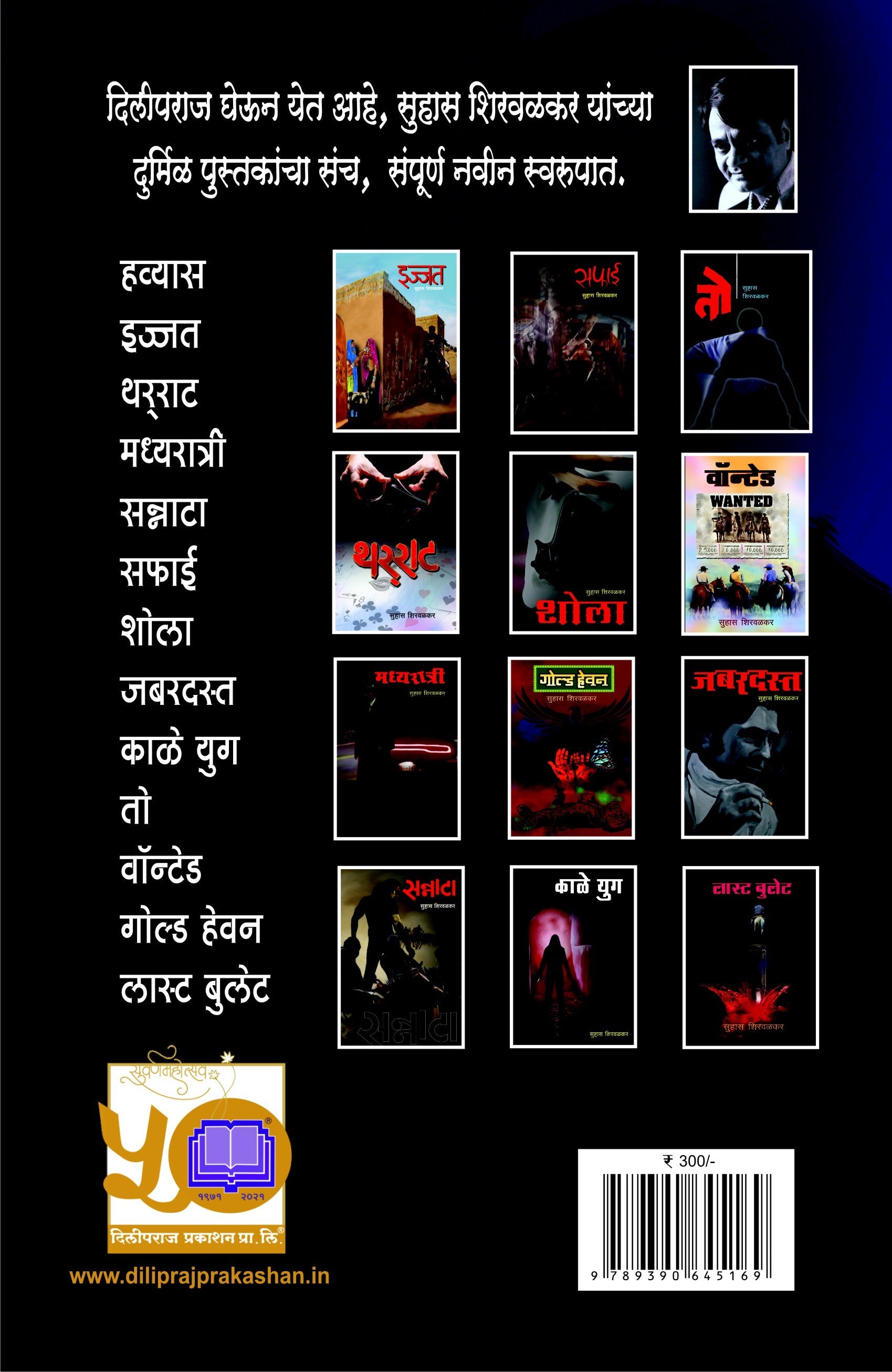 हव्यास image 1
