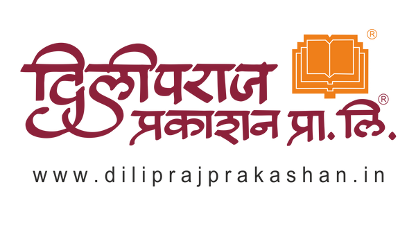 Dilipraj Prakashan