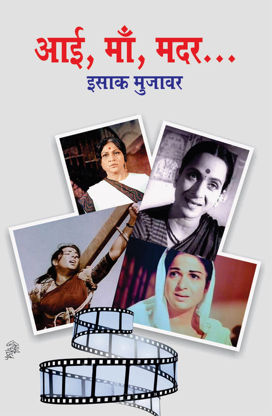 आई मा मदर image 0