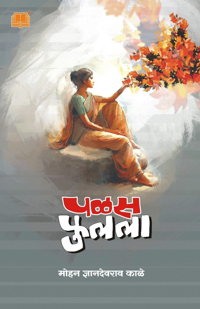 पळस फुलला image 0