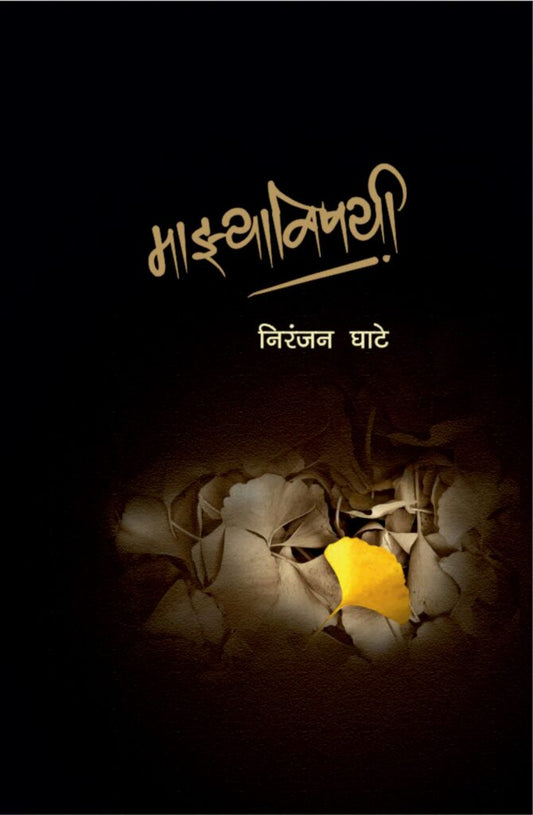 माझ्याविषयी image 0