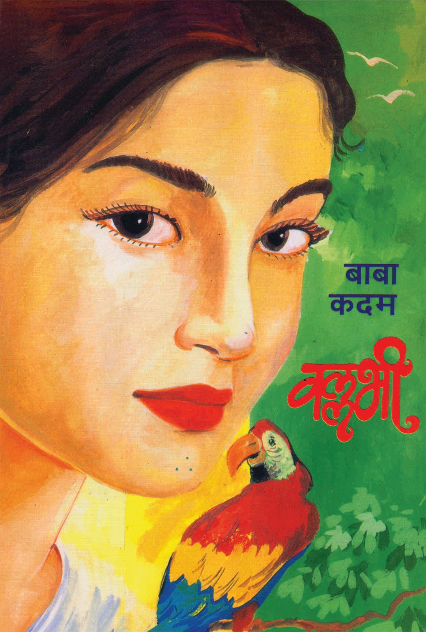 वल्लभी image 0