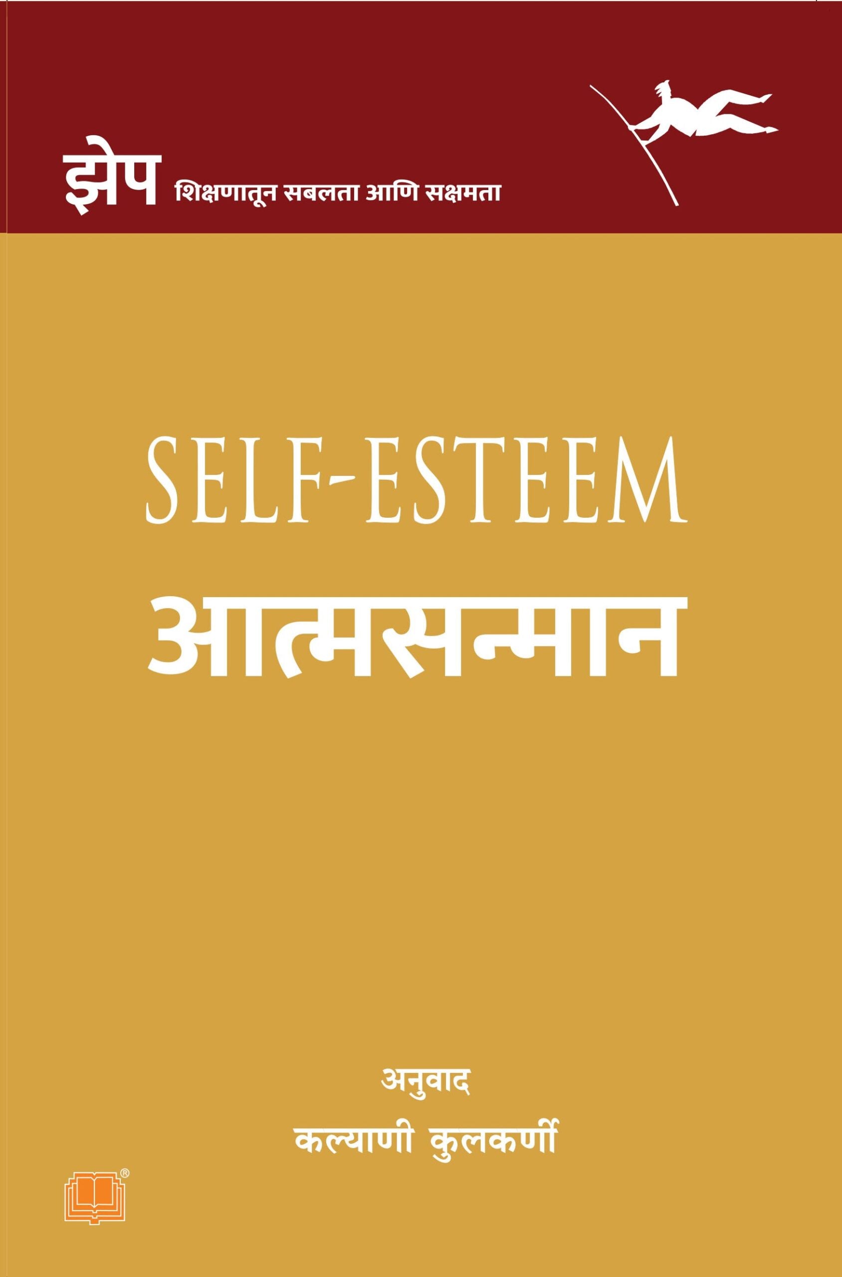 आत्मसन्मान image 0