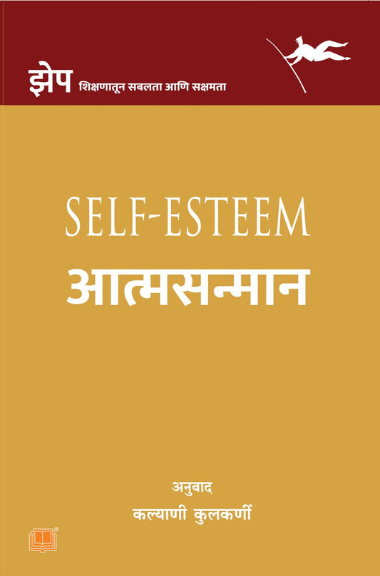 आत्मसन्मान image 0