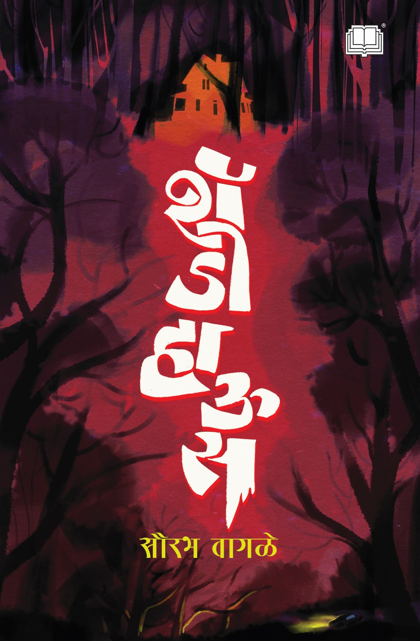 डिटेक्टीव अल्फा पुस्तक संच |  Detective Alpha Book Set By Sourabh Wagle